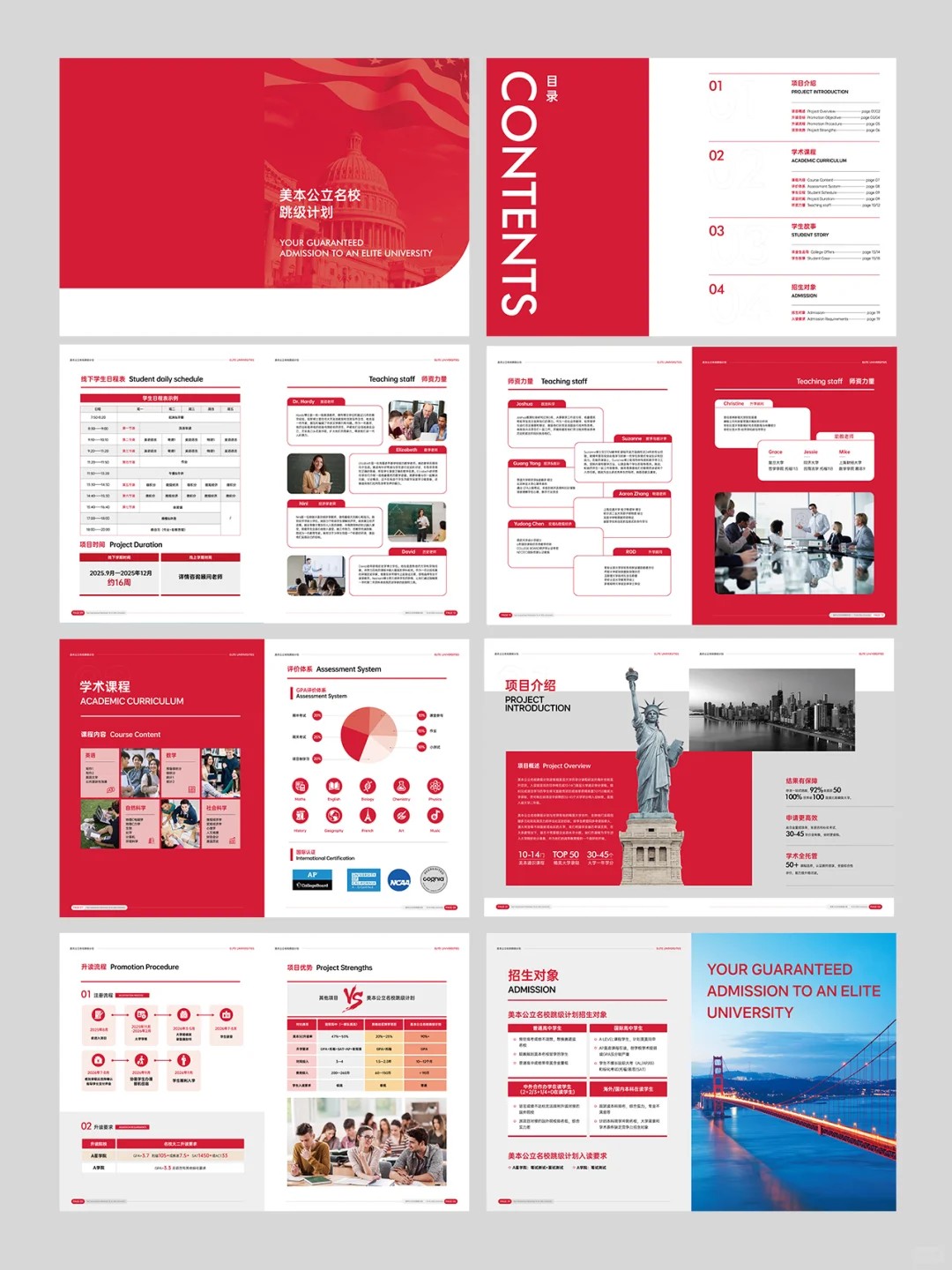 画册整体色调偏暖 给人温馨的感觉